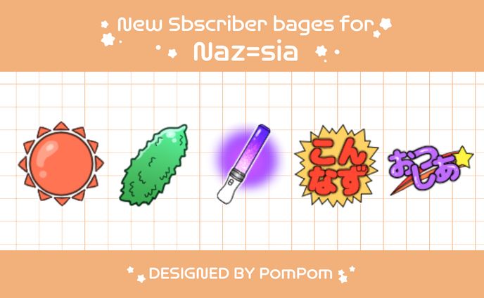 サブスクライバースタンプ