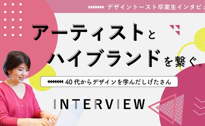 【デザイントースト様】note用アイキャッチ画像デザイン