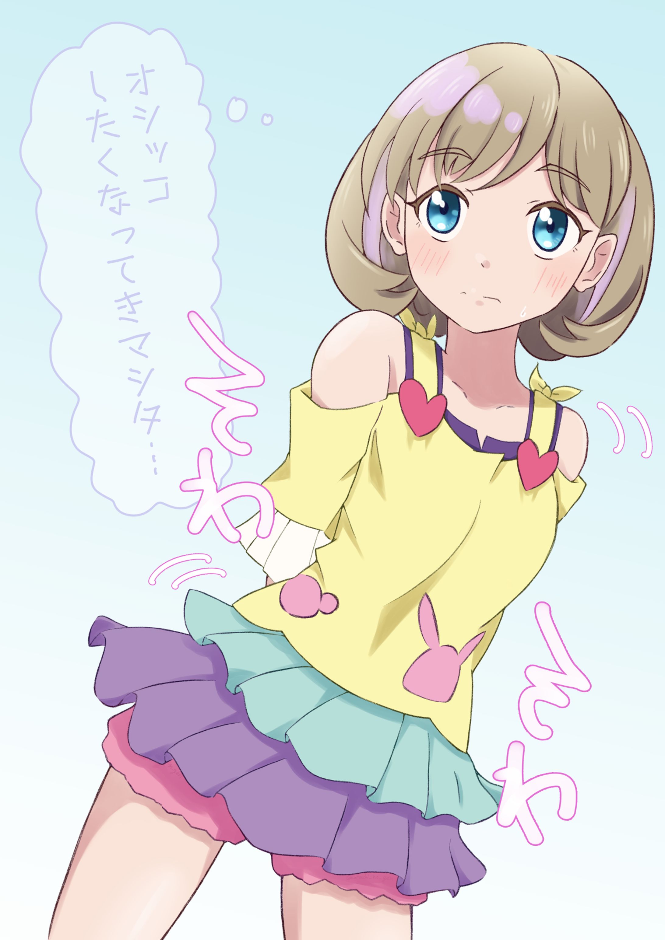 そわそわ可可ちゃん1-1