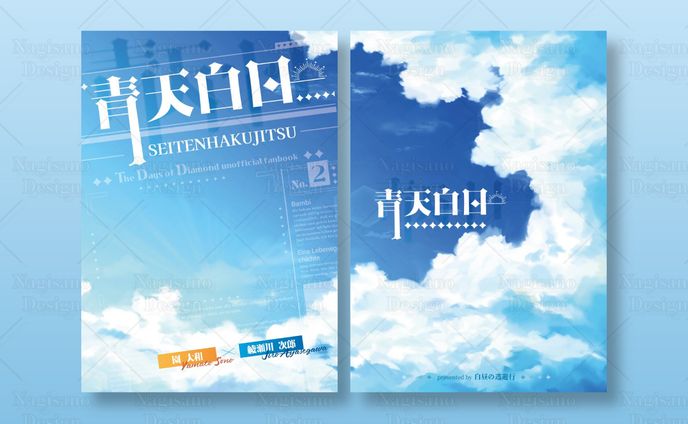 同人誌表紙デザイン事例016