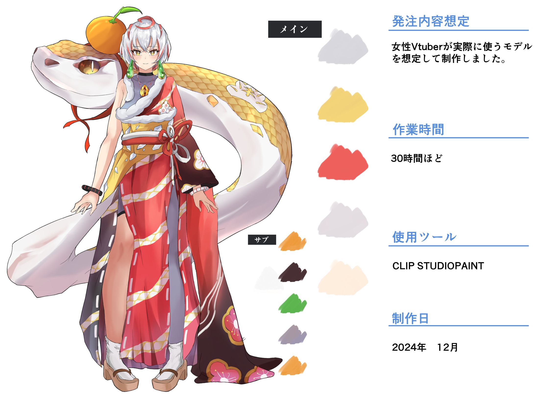 巳年（2025）オリキャラ蛇娘-1