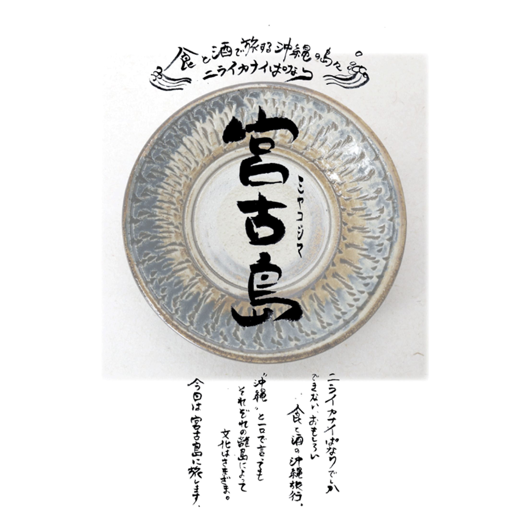 沖縄料理店・おすすめメニュー-1