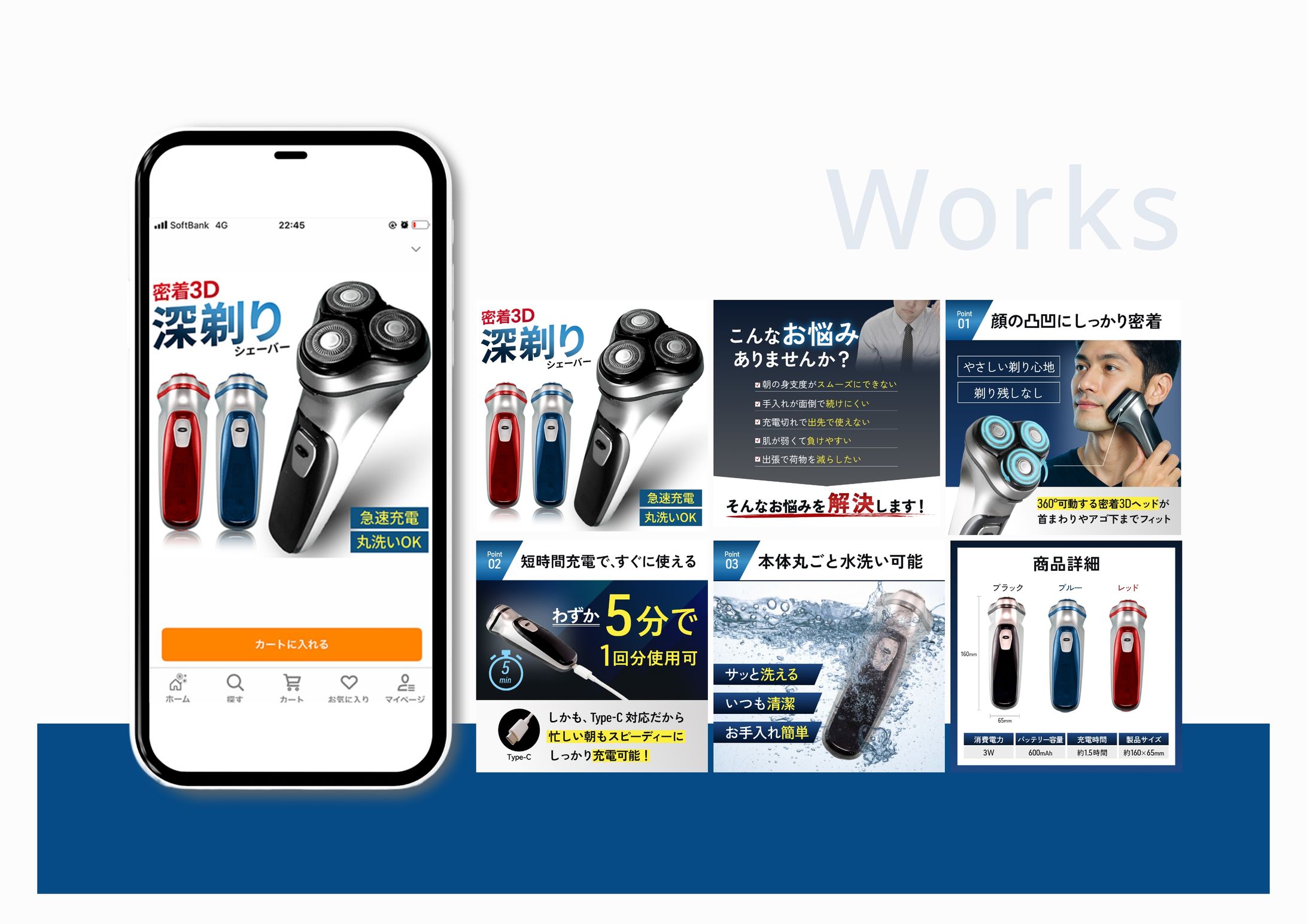 【商品ページ / Yahoo】電動シェーバー-1