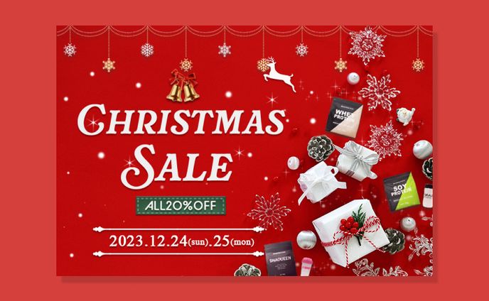 クリスマスセール