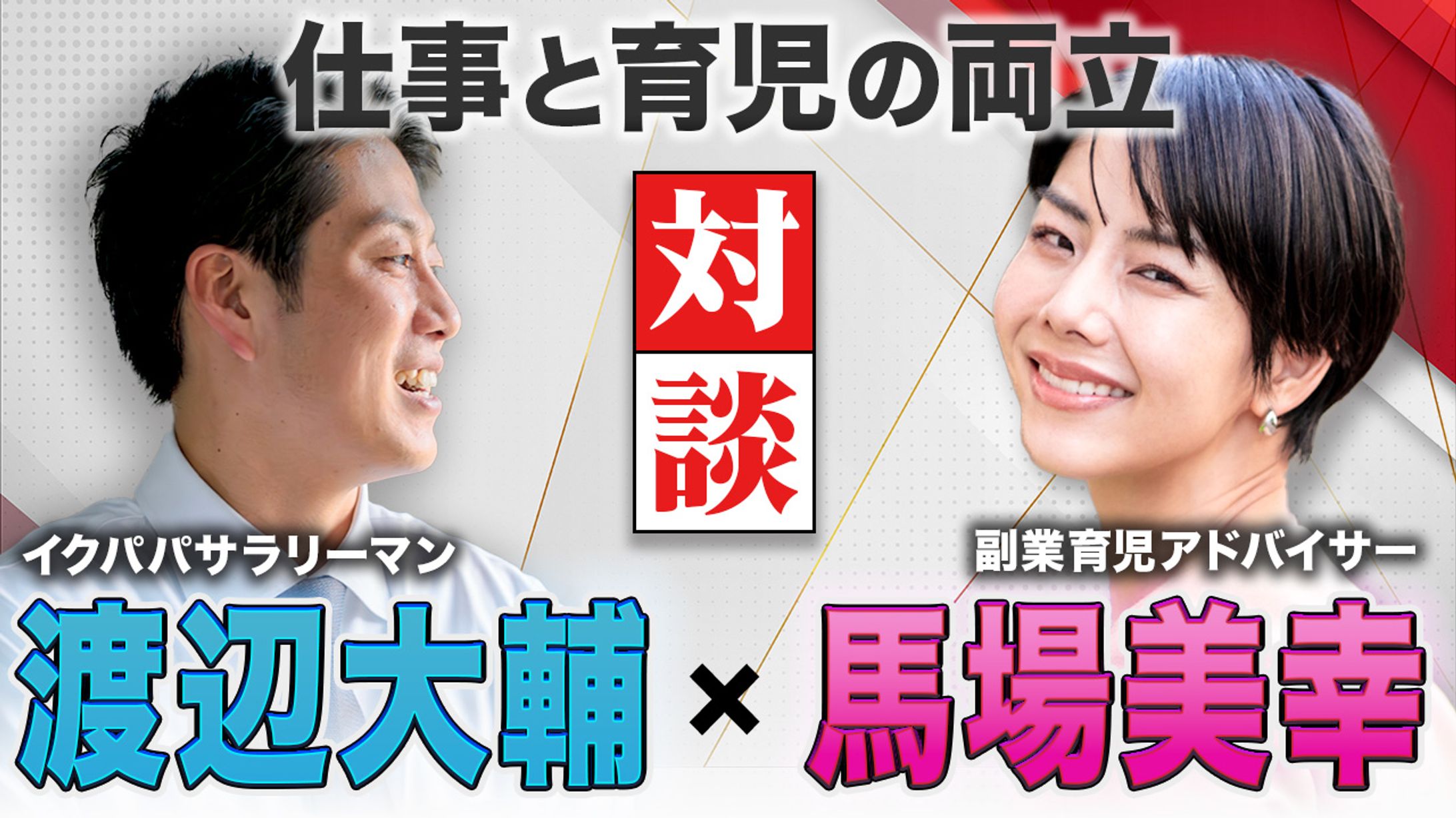 オリジナルサムネイル⑤-1