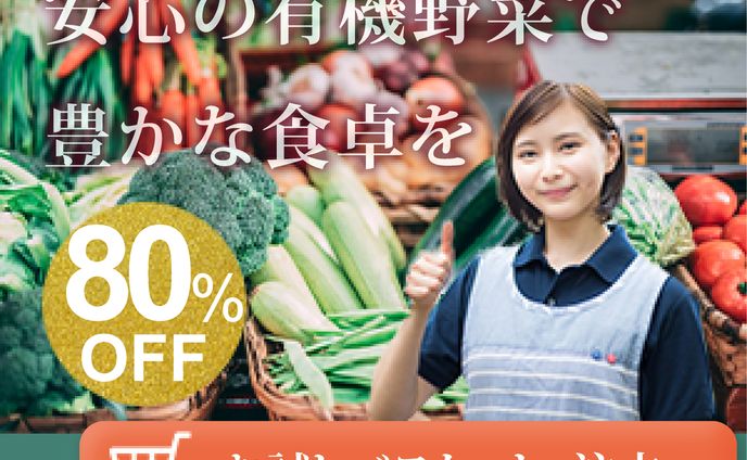 野菜バナー