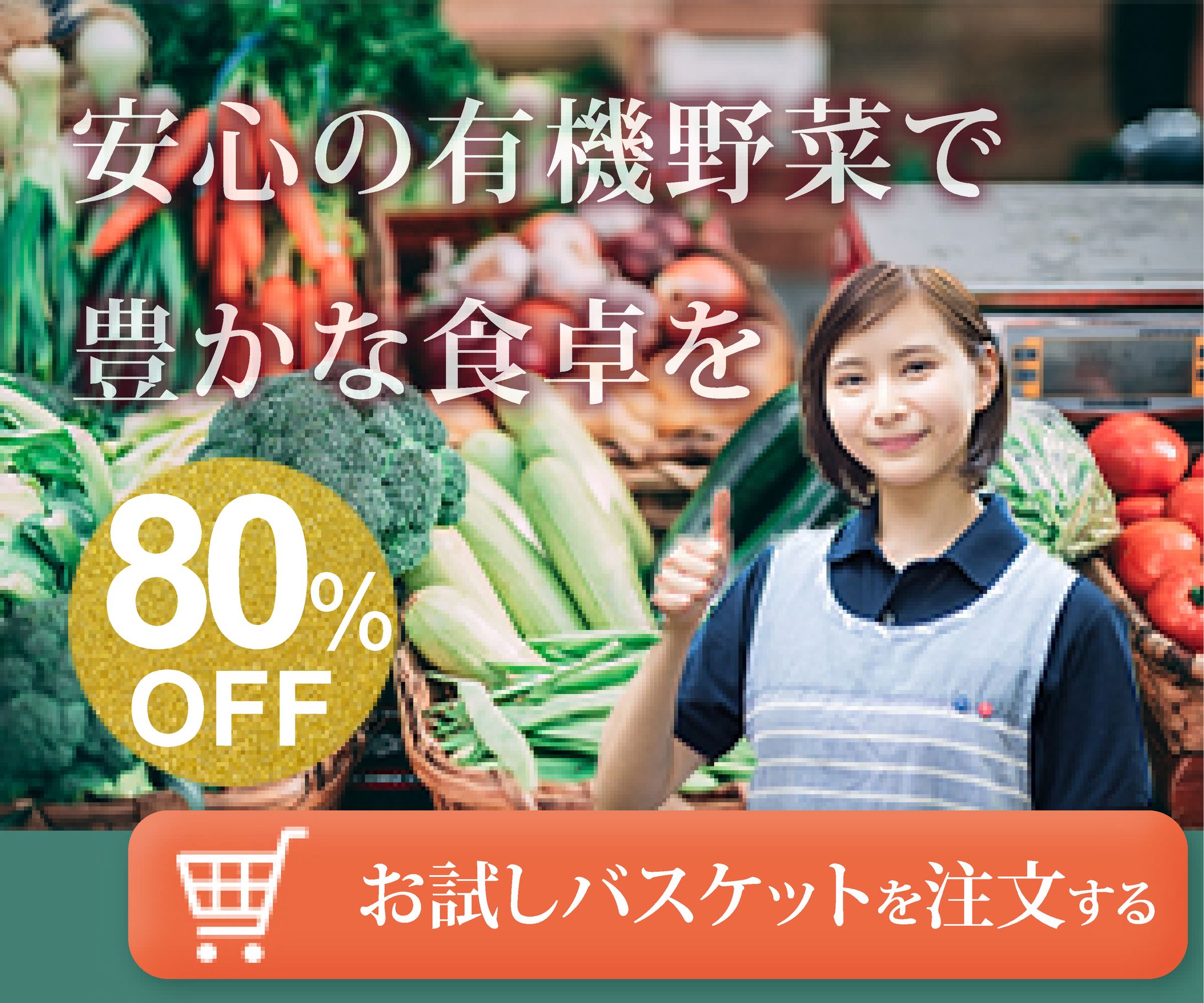 野菜バナー-1