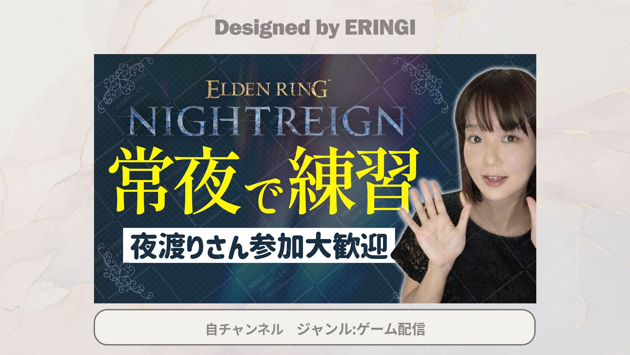 自チャンネル用サムネイル-1