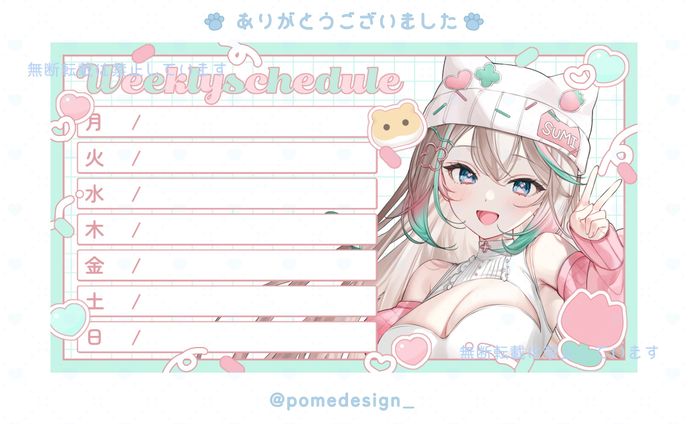 スケジュール表 / sumi様