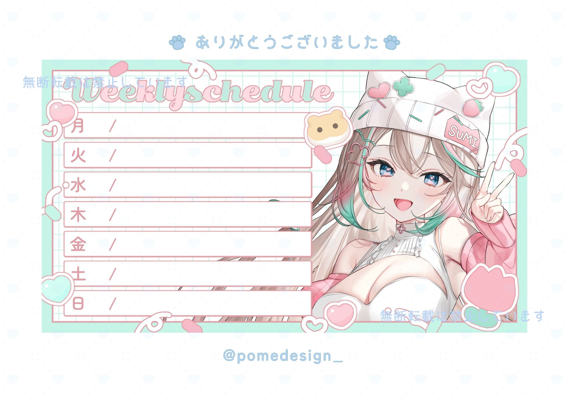 スケジュール表 / sumi様-1