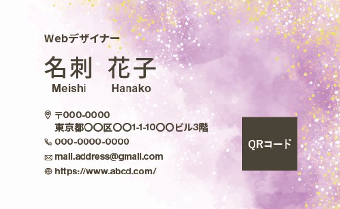 【名刺】女性向け