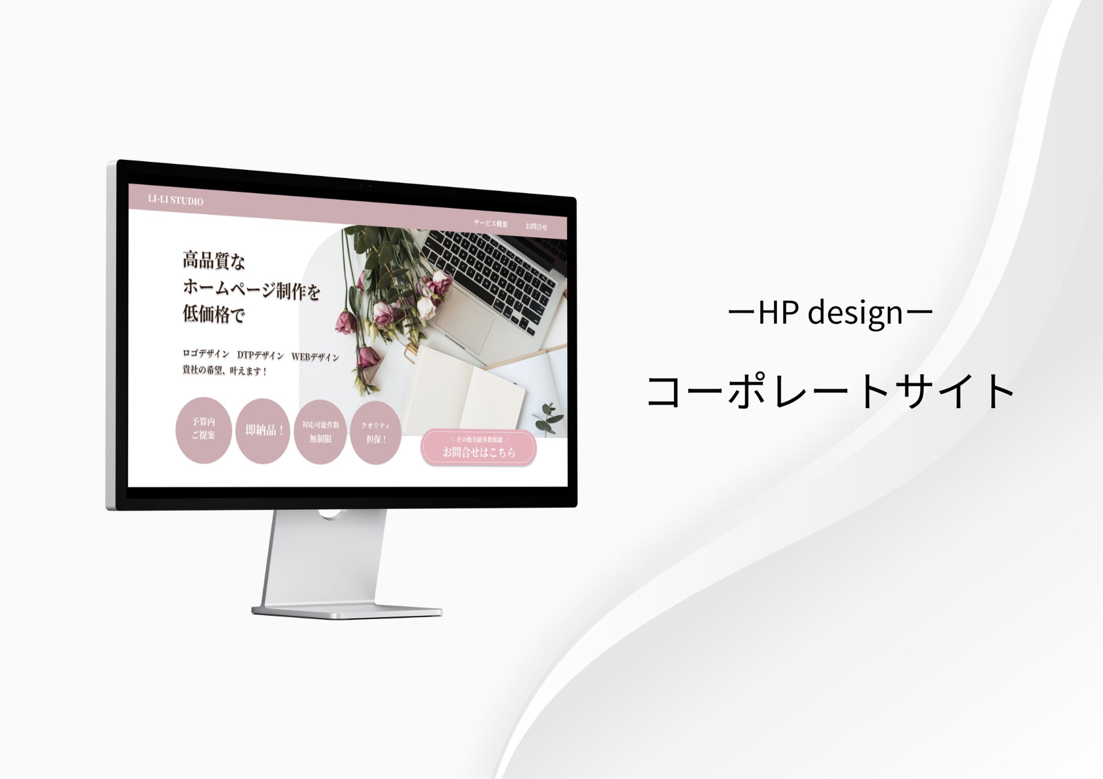 HPデザイン【課題】-1