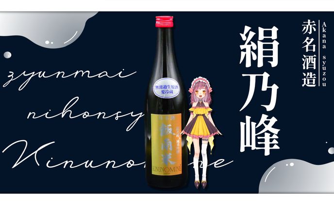 cms、日本酒コラム