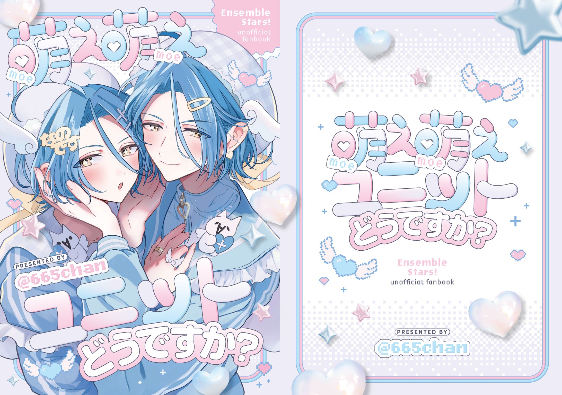 同人誌表紙デザイン-1