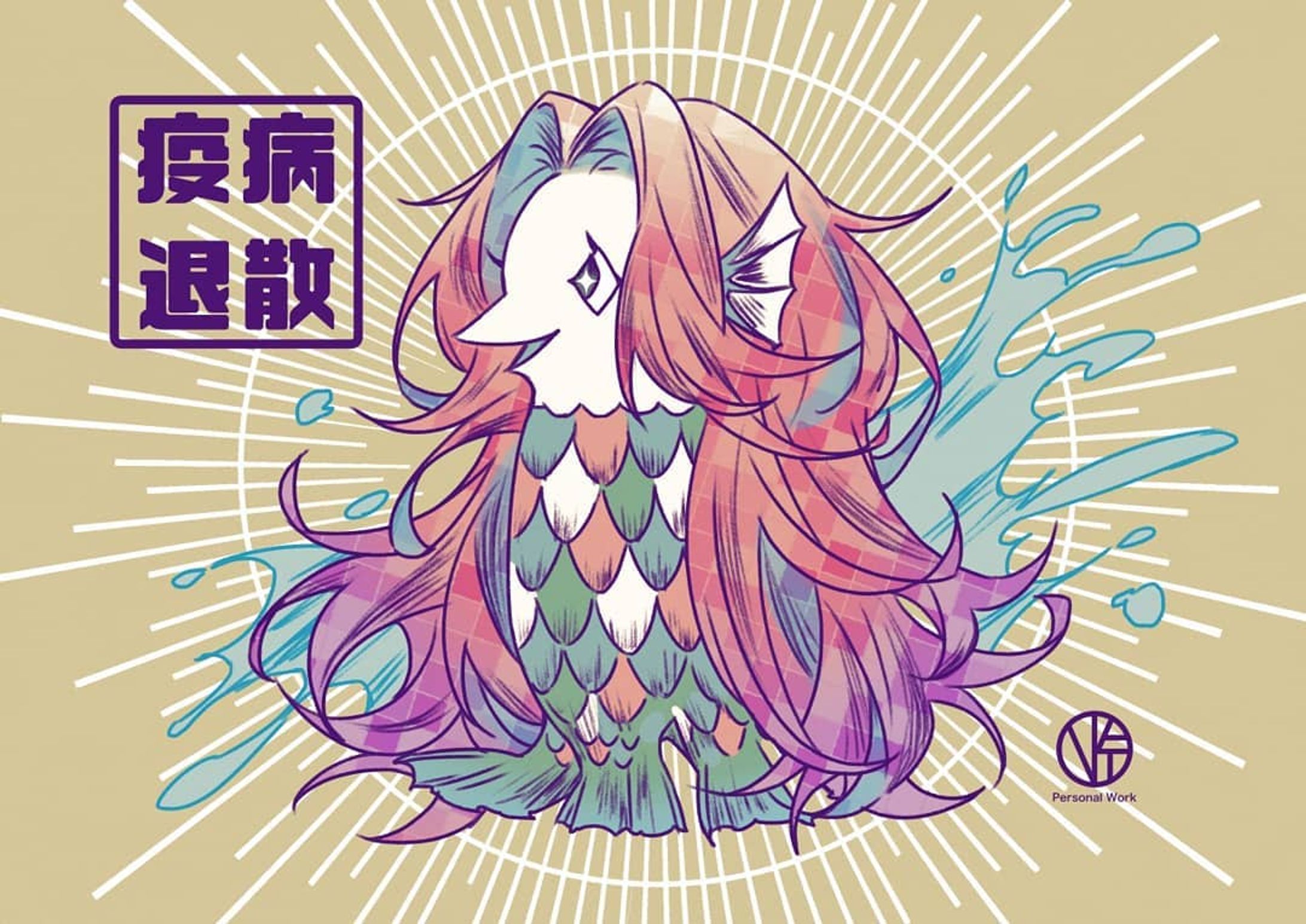 UCANBADGE様 アマビヱデザインコンテスト受賞いたしました！#イラスト #illustration #original #アマビエ-1