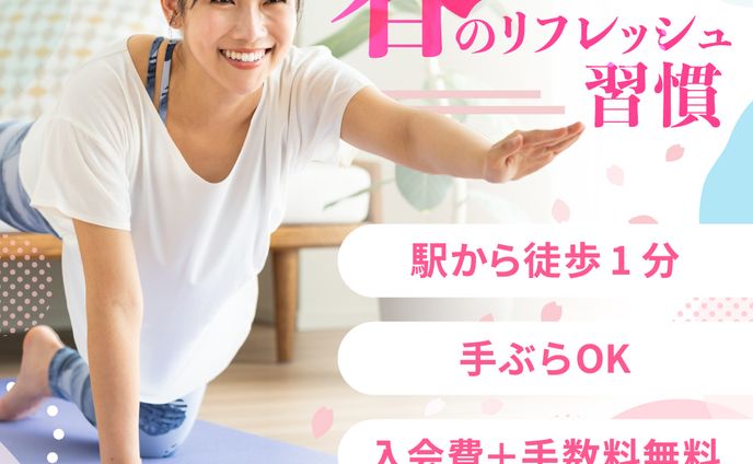 ヨガ教室バナー