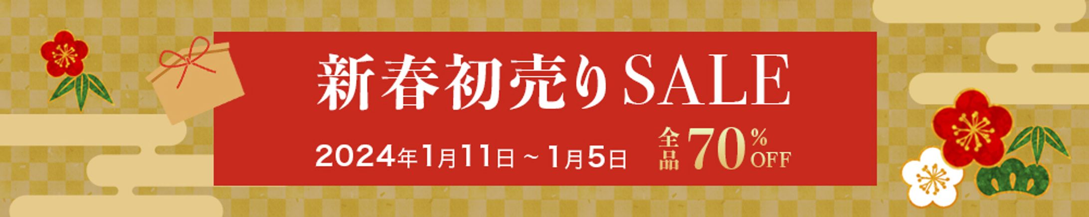 新春初売り　横長バナー-1