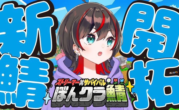 ネギまぐろ様　配信サムネ