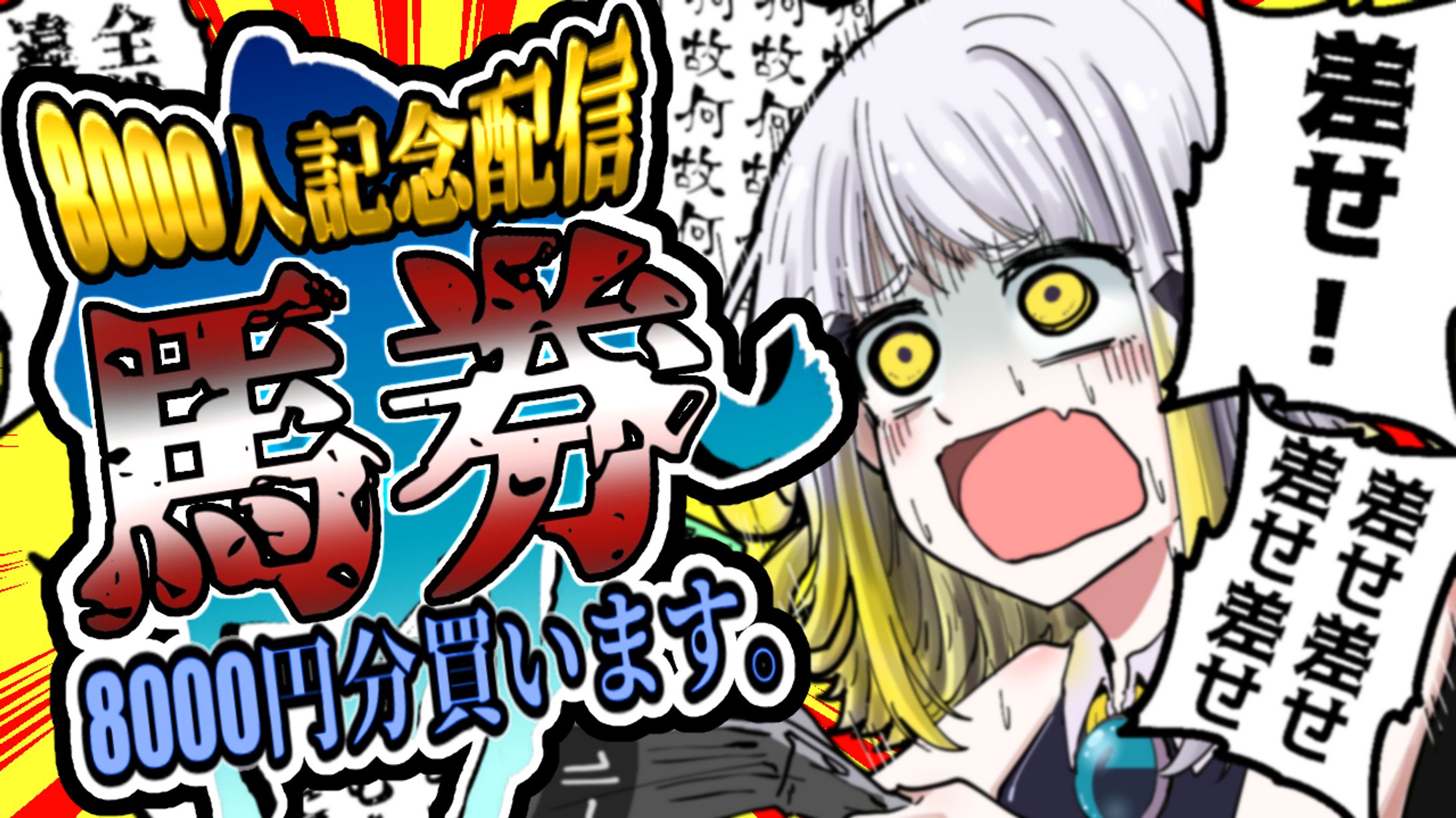 柚子花さんの配信のサムネ-1