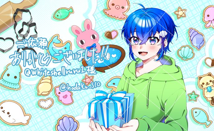ご依頼 サムネイル