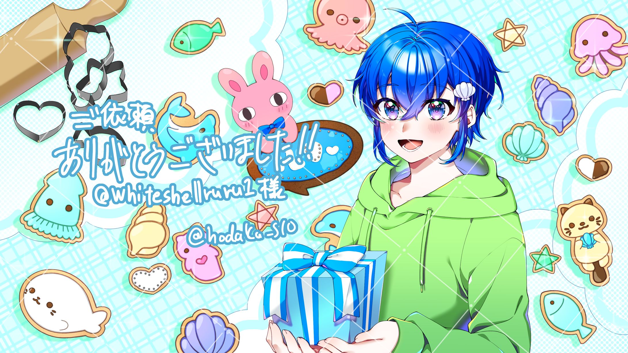 ご依頼 サムネイル-1