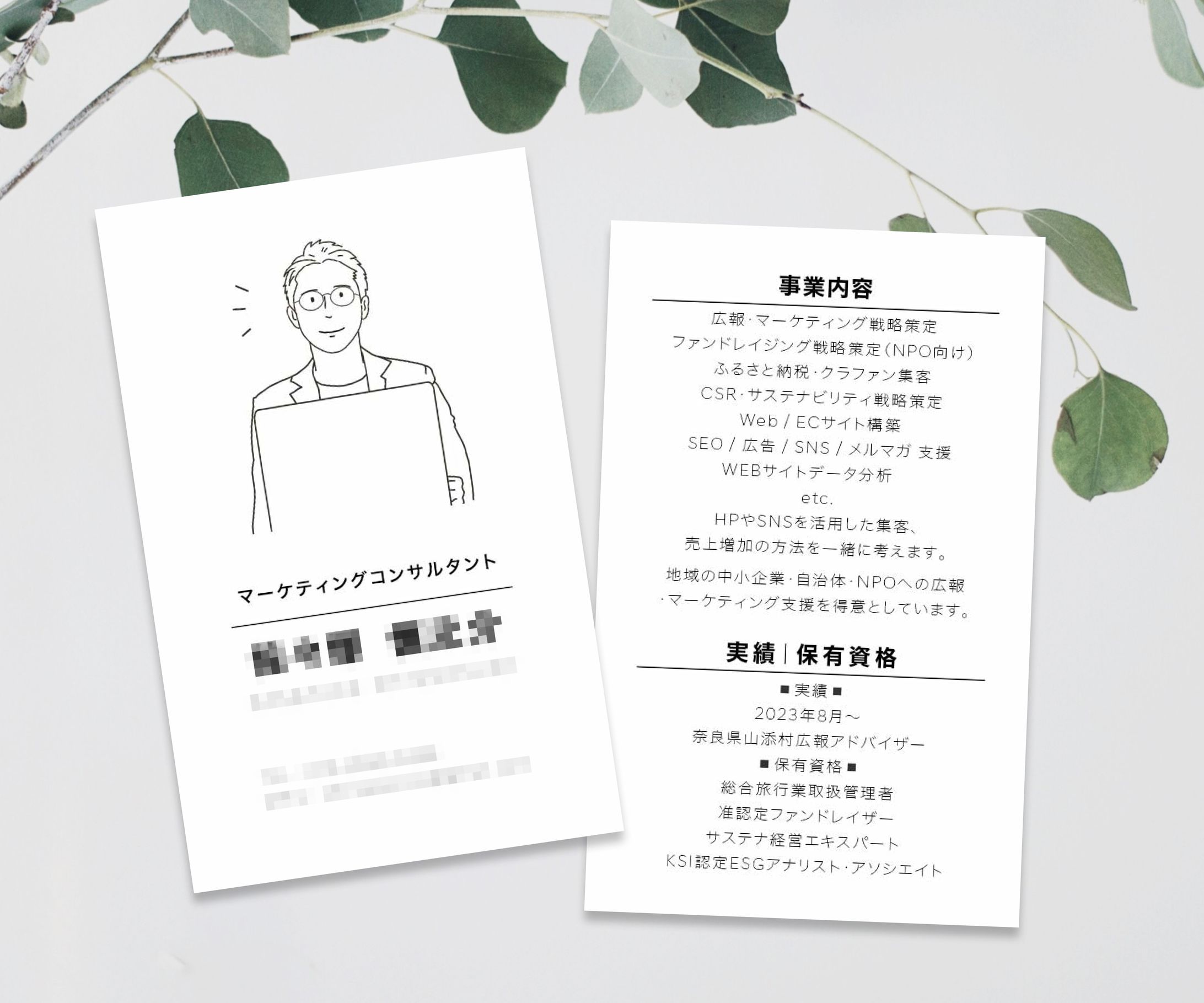 sashizuka様 名刺-1