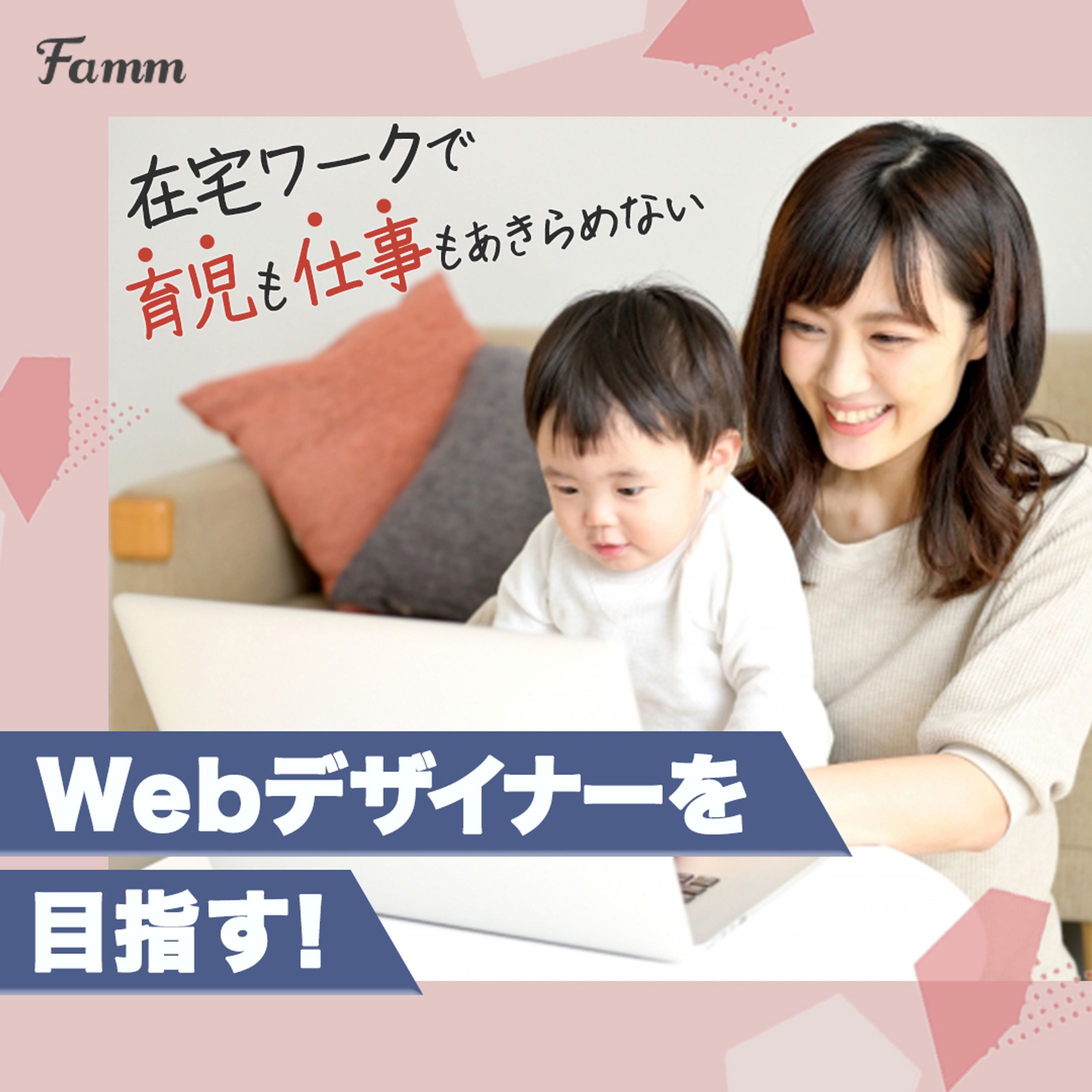 【株式会社Timers様】広告バナー-1