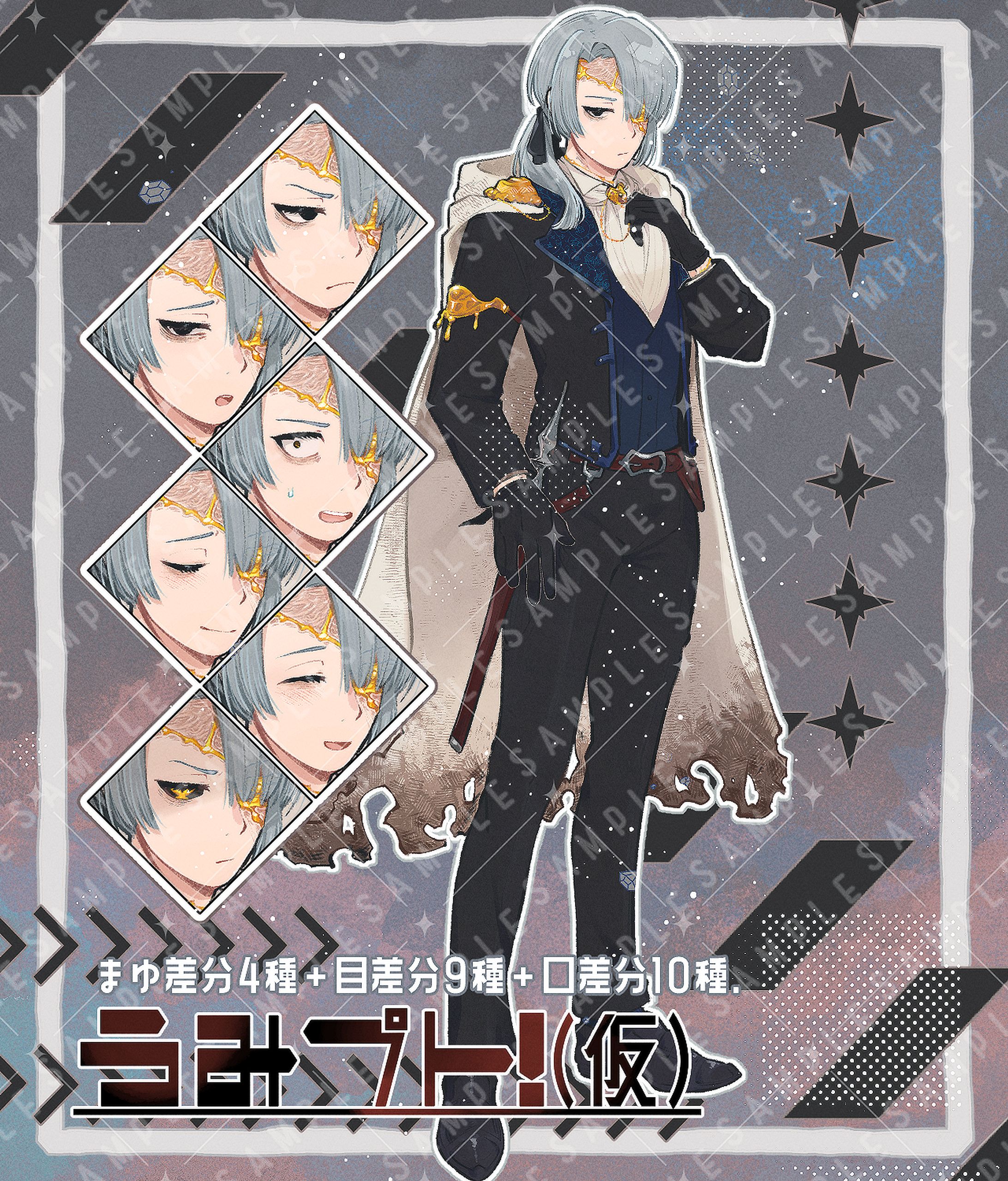 男性：キャラクターデザイン-1