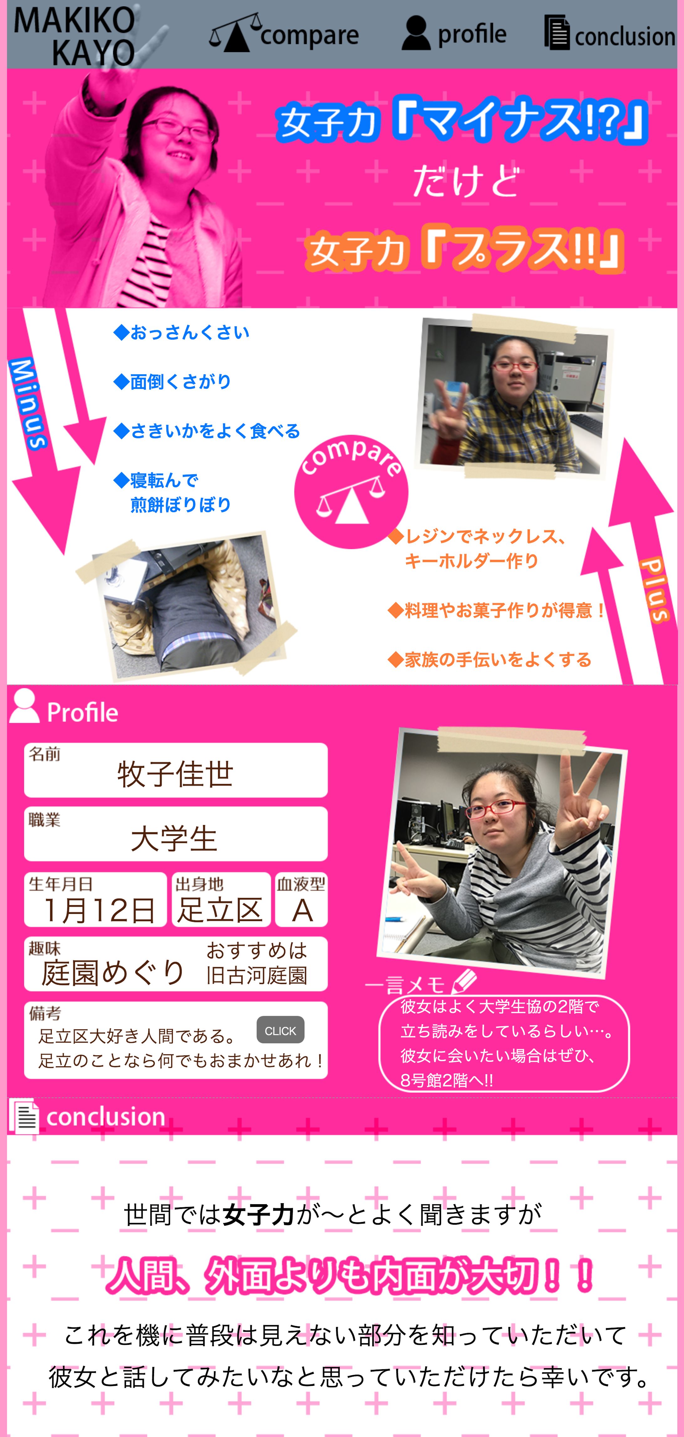 友人紹介サイト-1