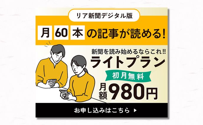 【ビジネスバナー】新聞社