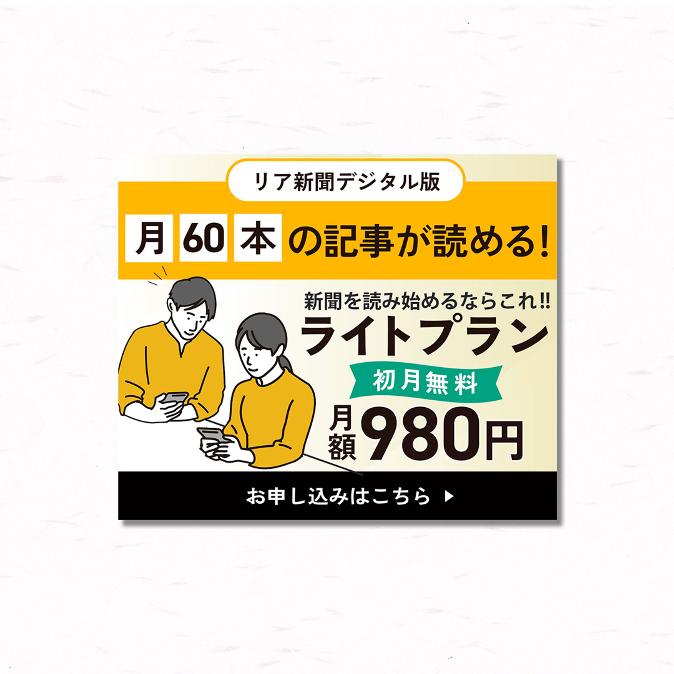 【ビジネスバナー】新聞社-1