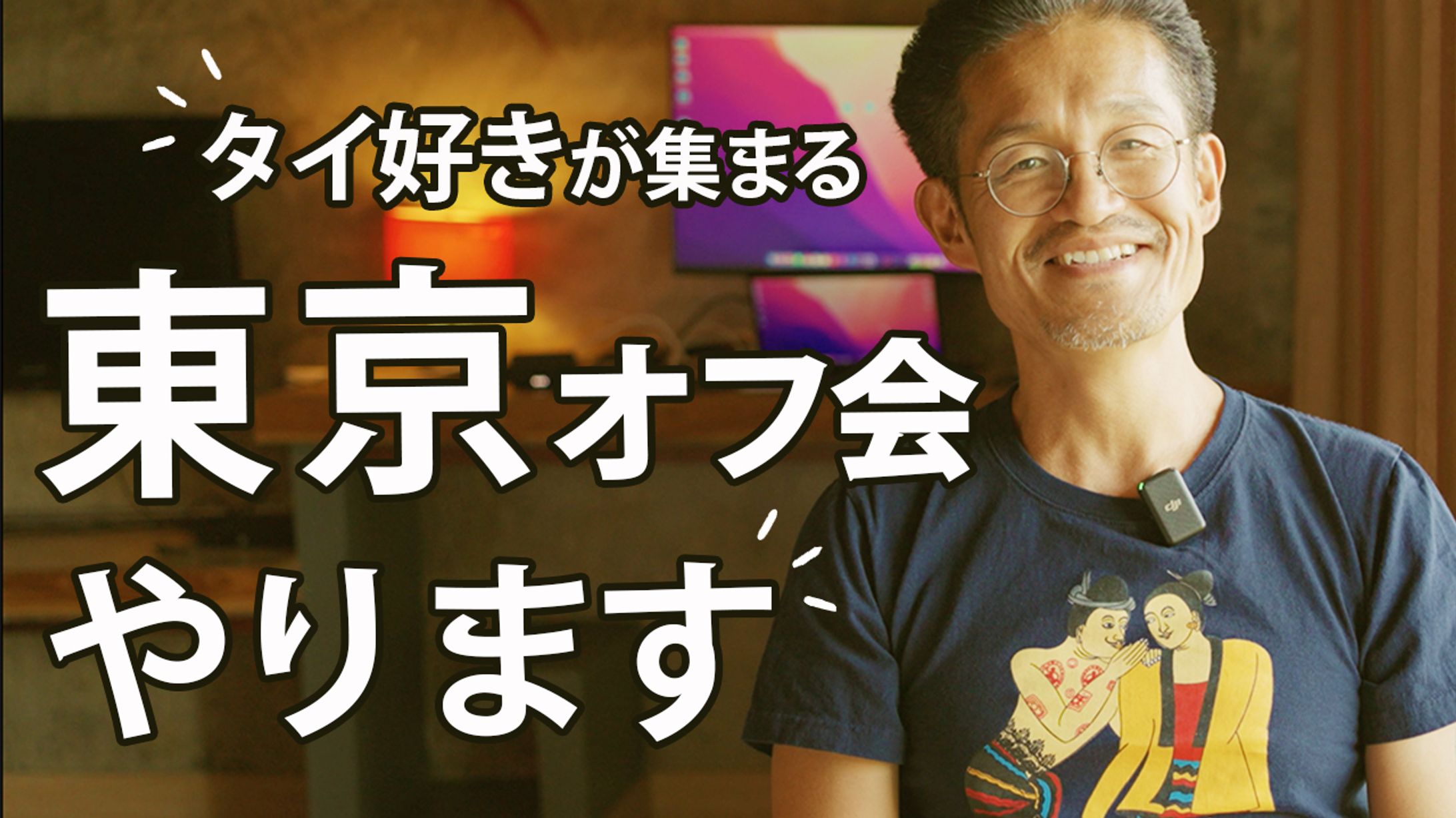 サムネイル制作-1