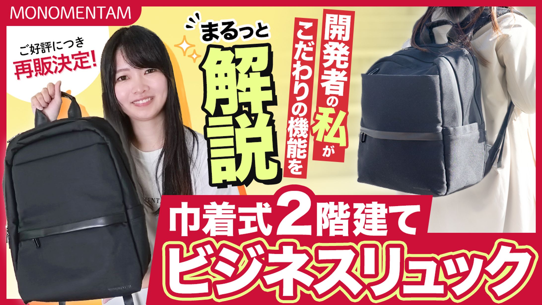 YouTubeサムネイル : ビジネスリュック紹介-1