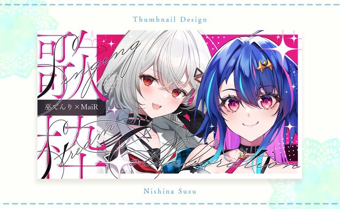 Thumbnail｜巫てんり様
