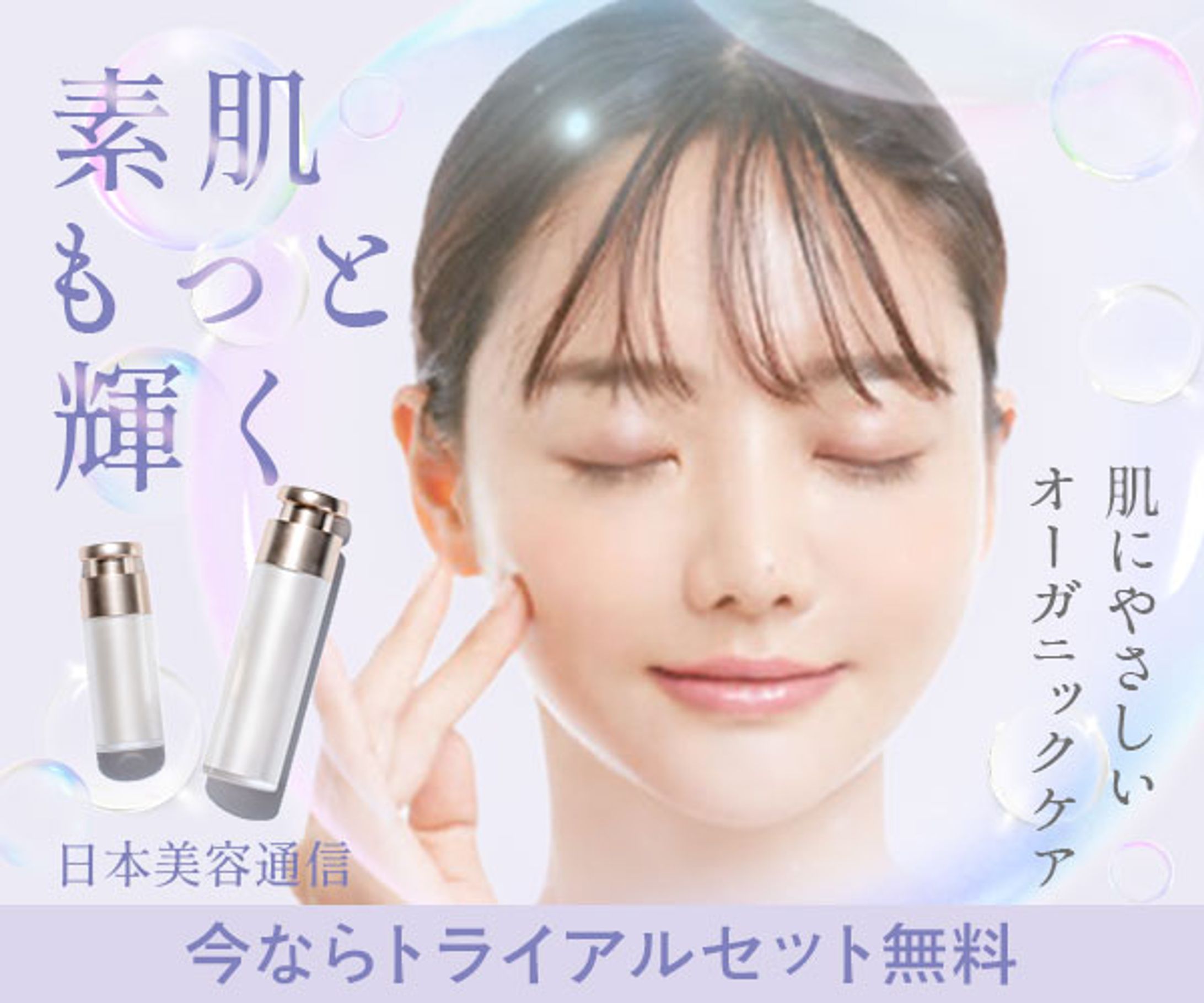 バナー：美容-1