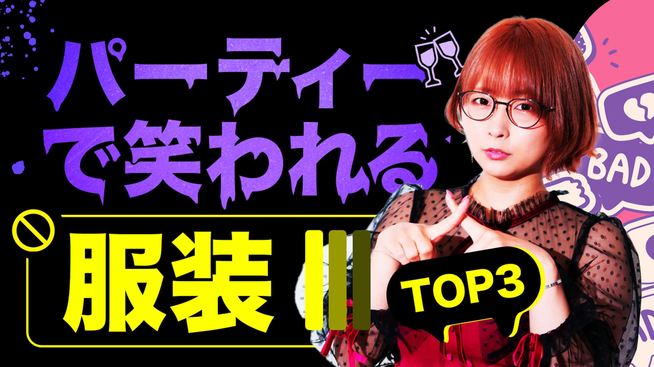 美容系サムネイル（サンプル）-1