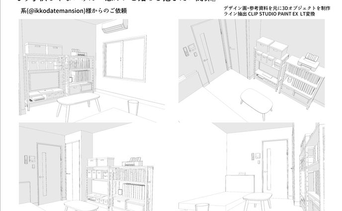 お仕事　部屋