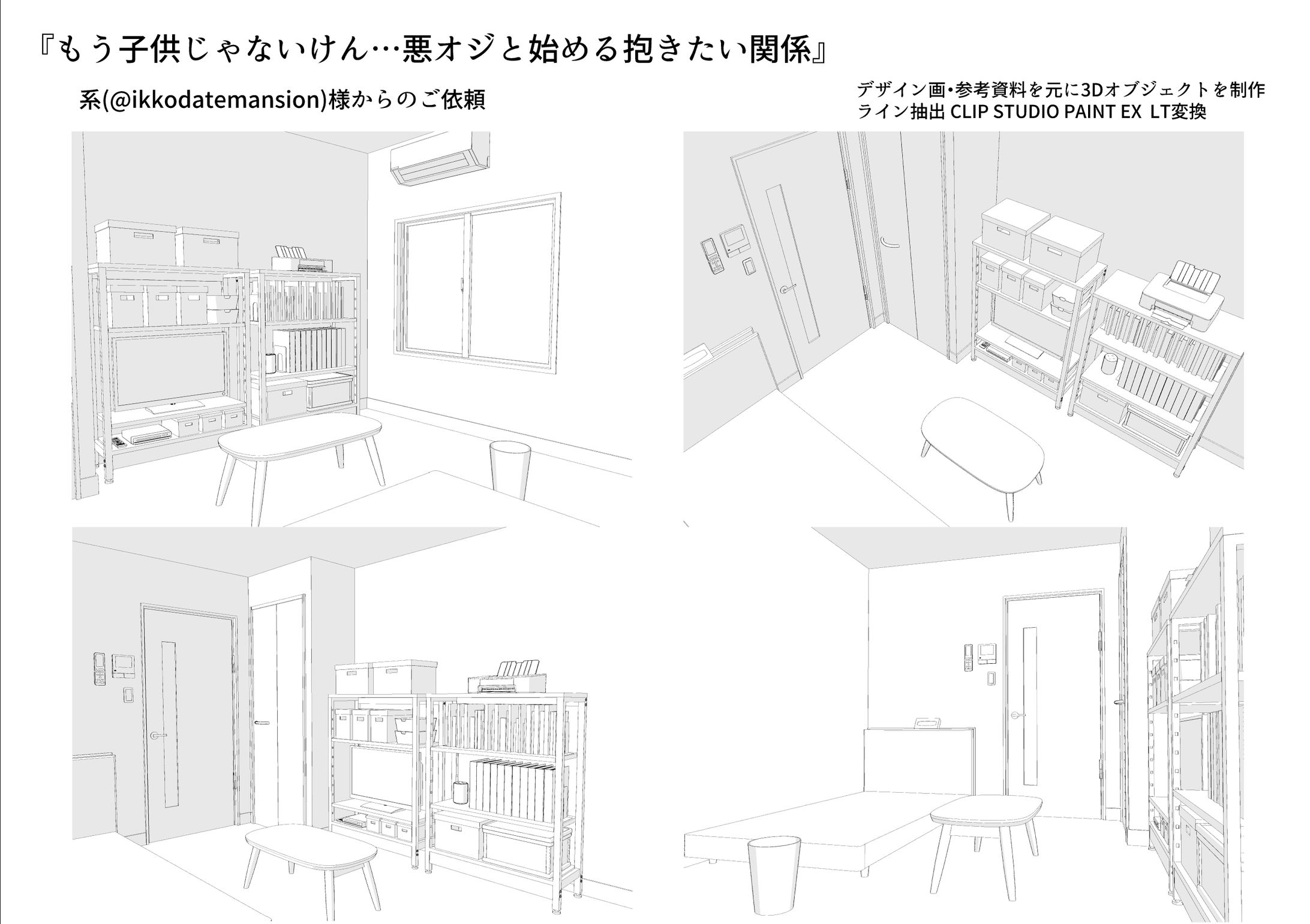 お仕事　部屋-1