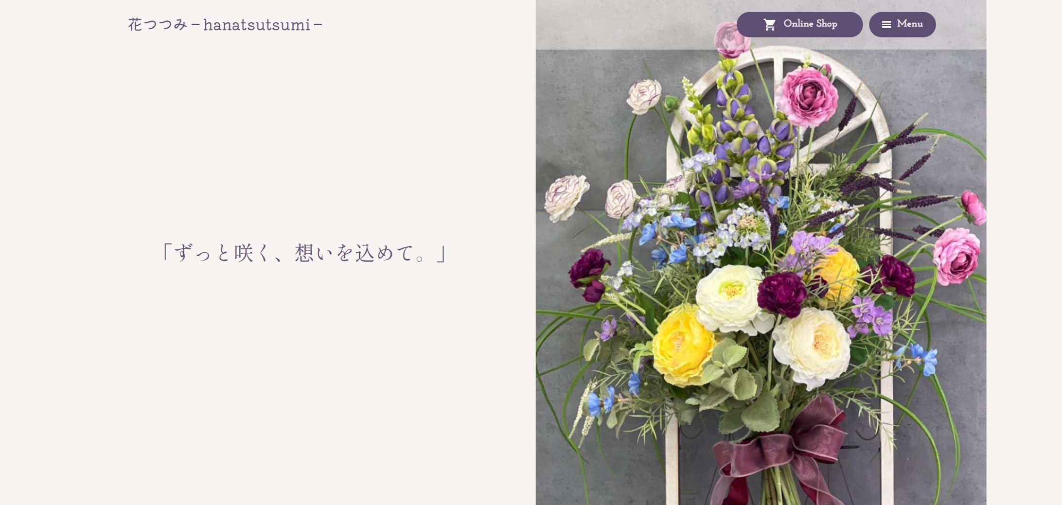 ECサイト 花つつみ(実績)-1