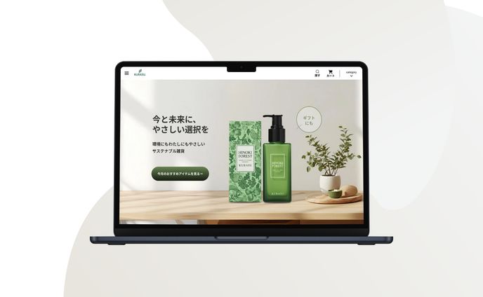 サステナブル雑貨ECサイトHP