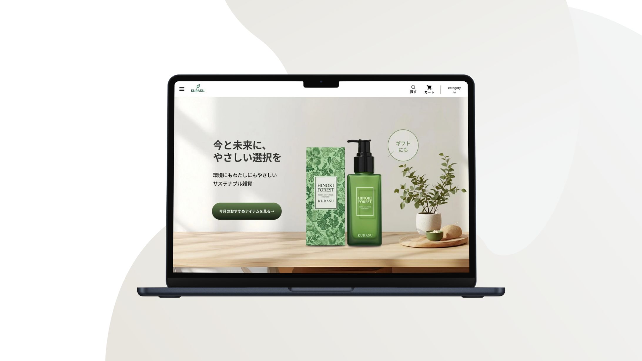 サステナブル雑貨ECサイトHP-1