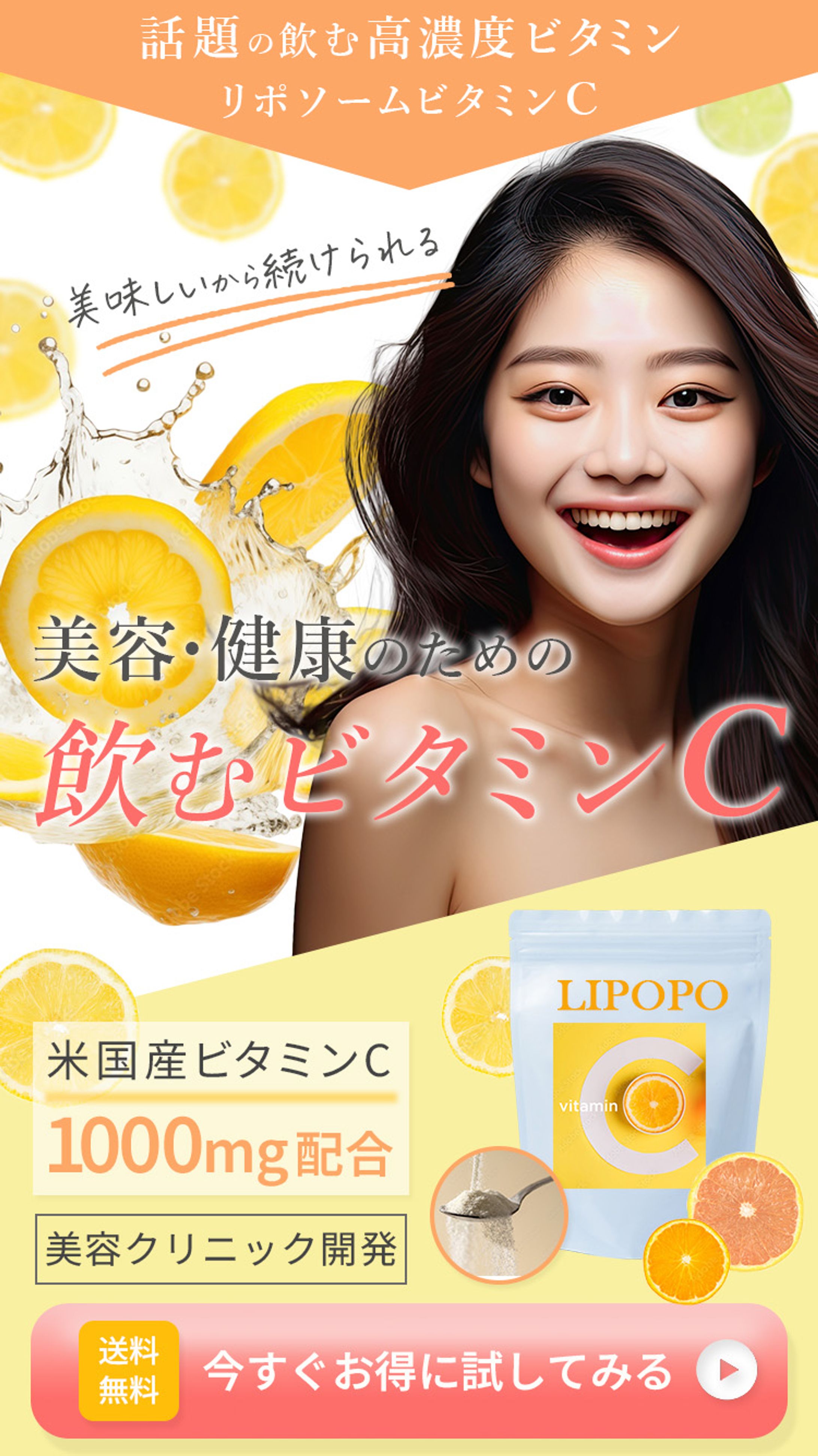 飲むビタミンC(FV)サンプル-1