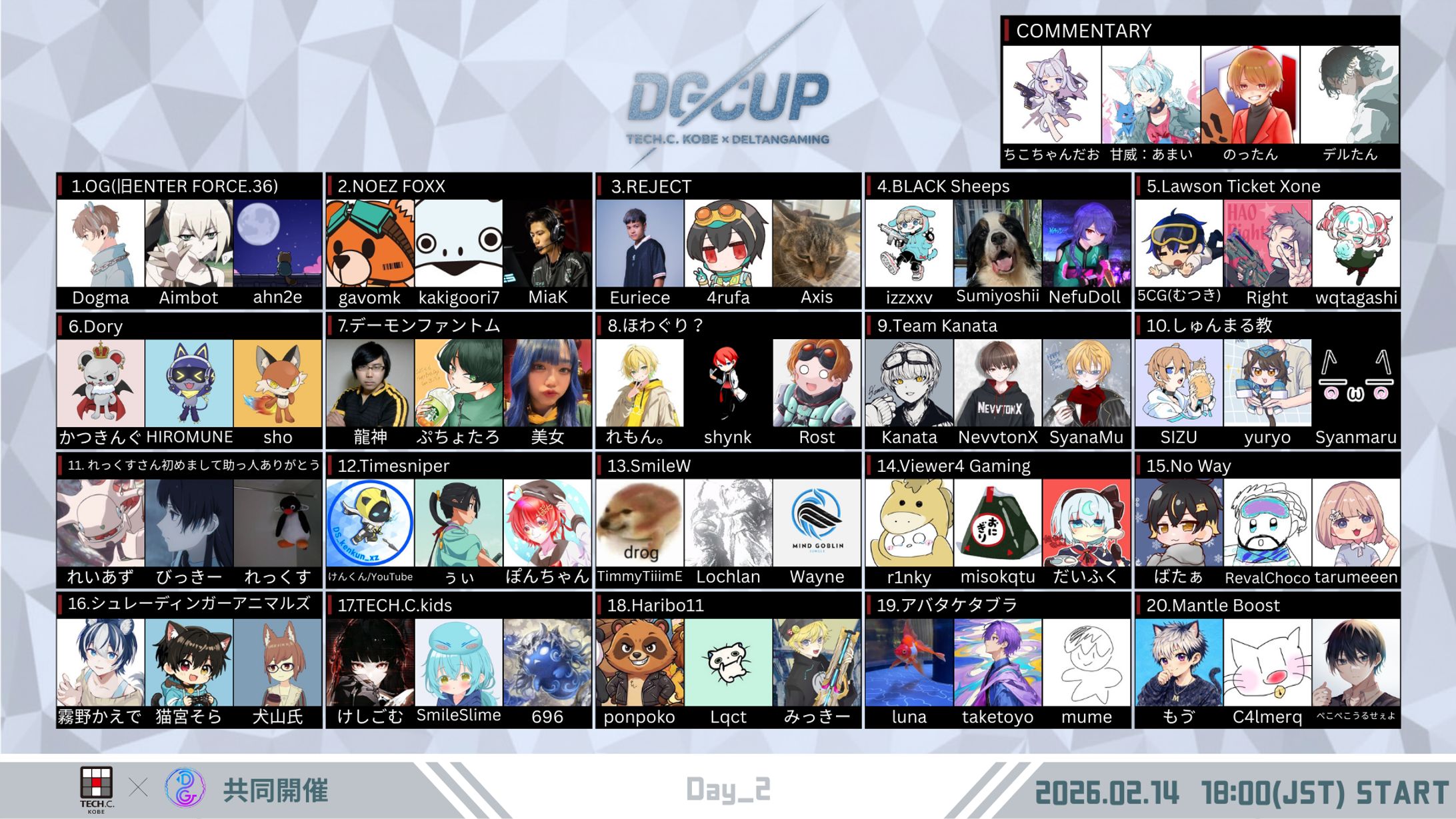 DGCUP　広報デザイン担当-1