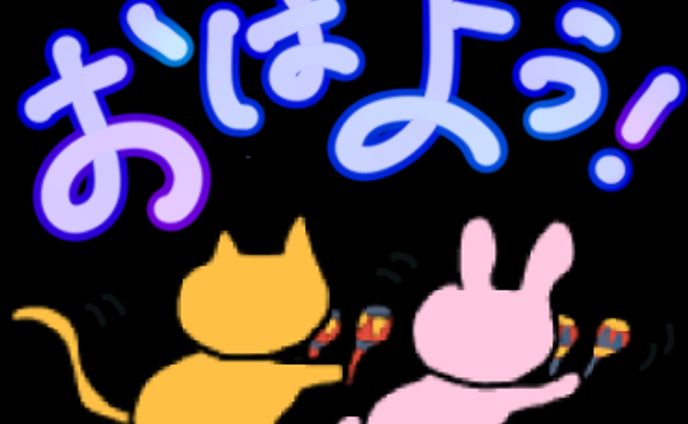 おは　しりふり