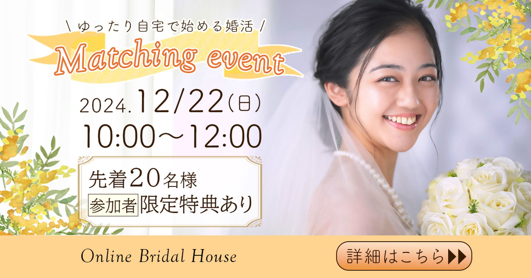 婚活フェア　バナー-1