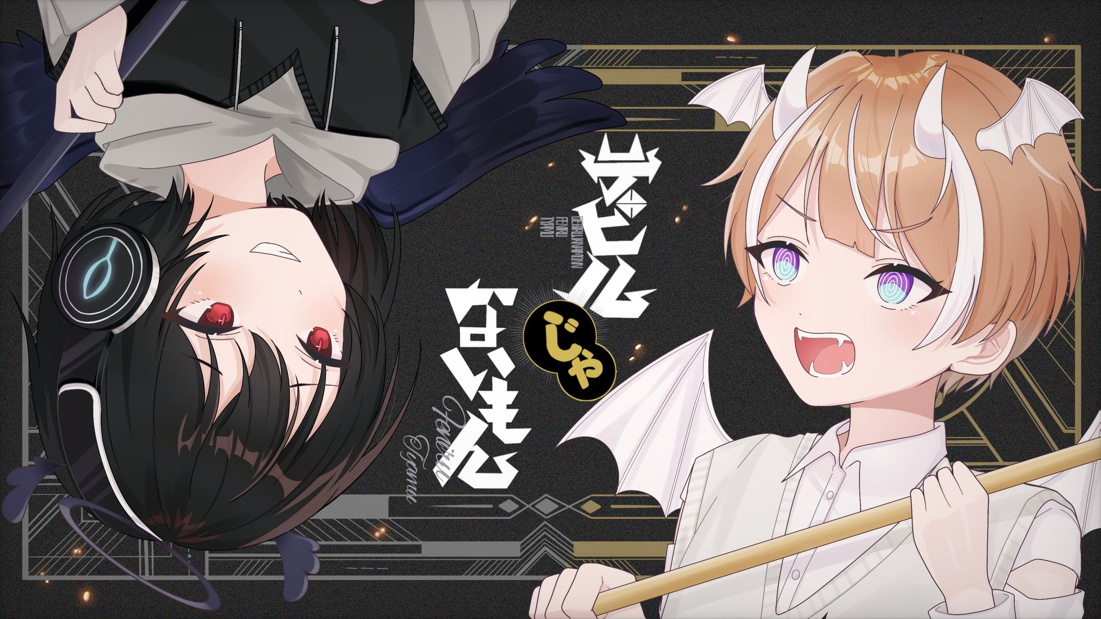 フェニル様×ちゃーむ様歌ってみたサムネイル-1