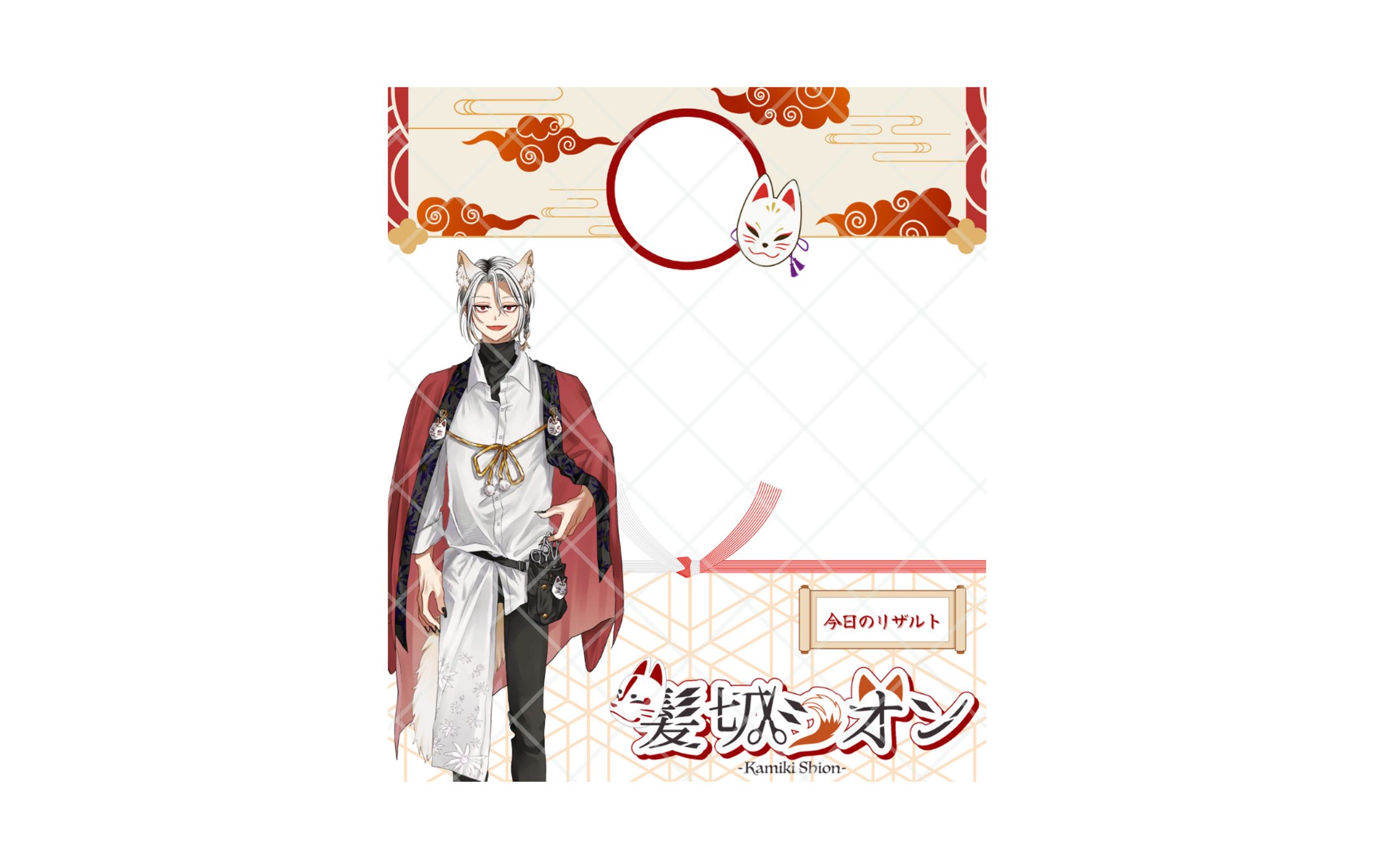 【IRIAMリザルトフレーム】髪切 シオン-1