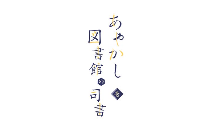 グラフィック、intro