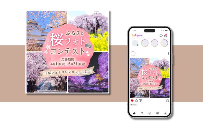 桜フォトコンテストバナー
