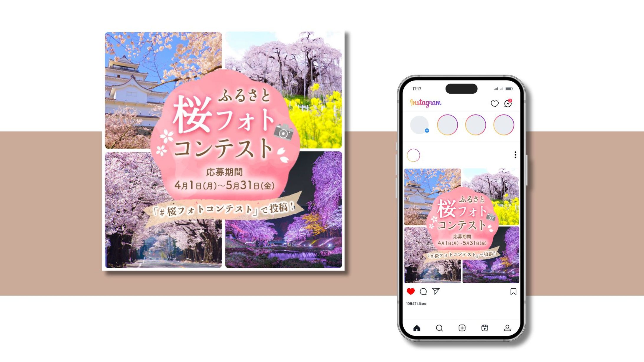 桜フォトコンテストバナー-1